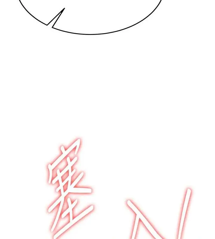 漫画《抢女友速成班》第57话第108张图