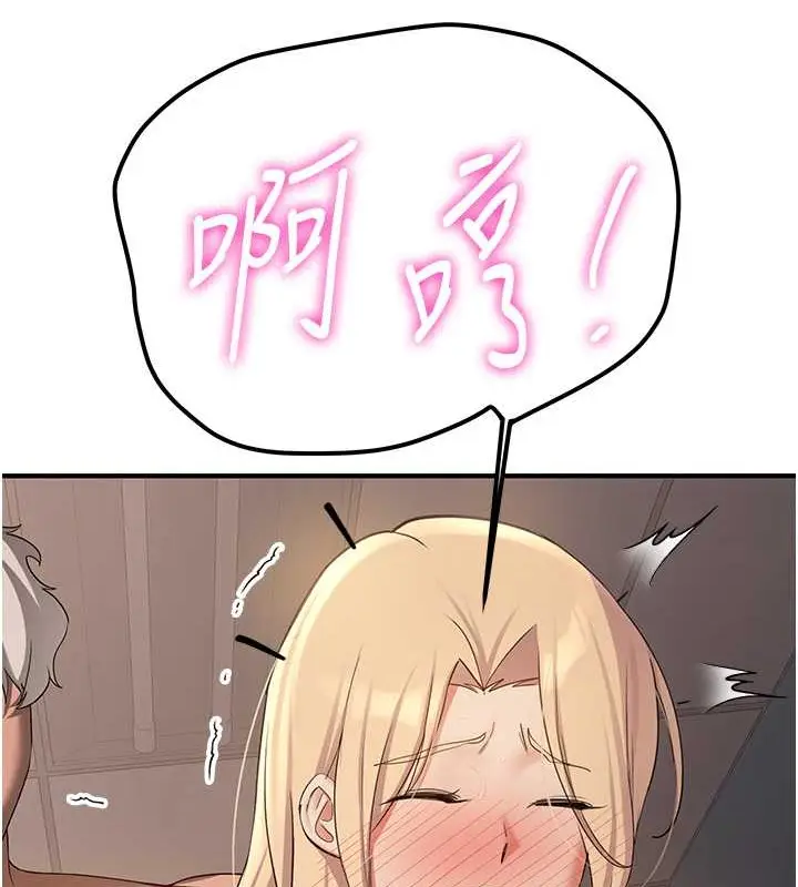 漫画《抢女友速成班》第57话第111张图