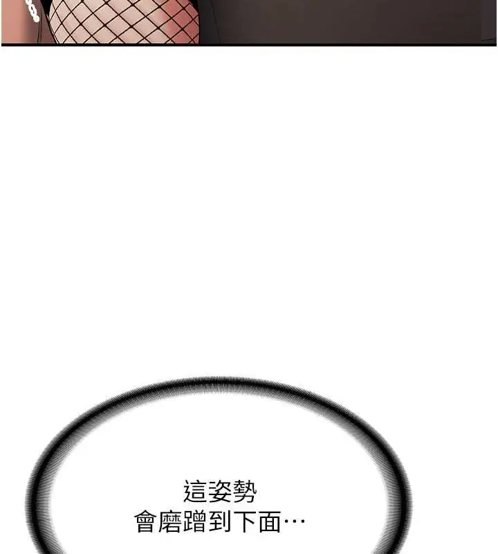 漫画《抢女友速成班》第57话第113张图