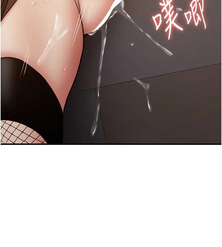 漫画《抢女友速成班》第57话第115张图