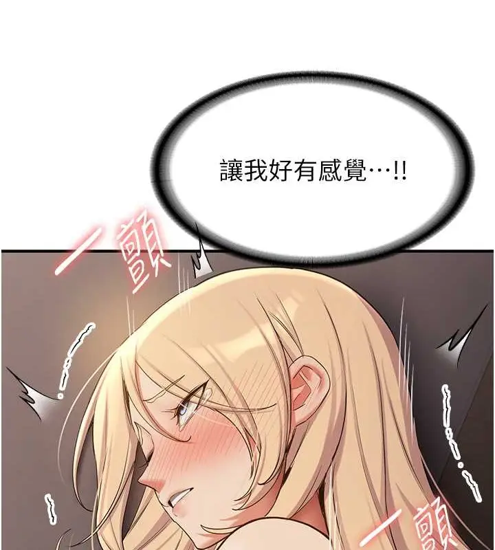 漫画《抢女友速成班》第57话第116张图