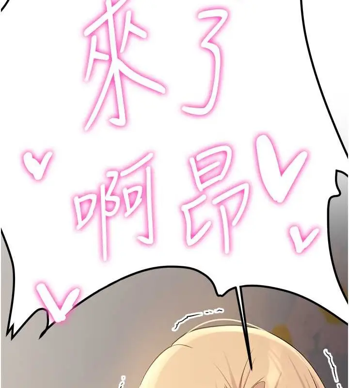 漫画《抢女友速成班》第57话第134张图