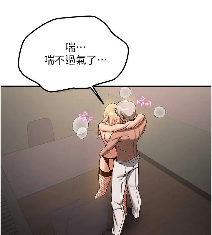 漫画《抢女友速成班》第57话第14张图