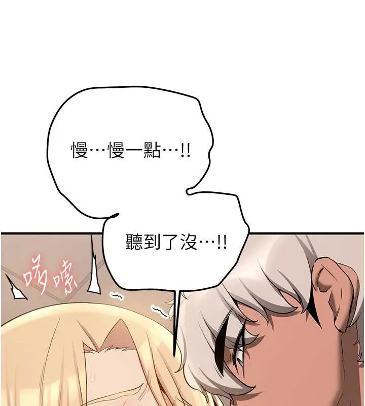 漫画《抢女友速成班》第57话第17张图