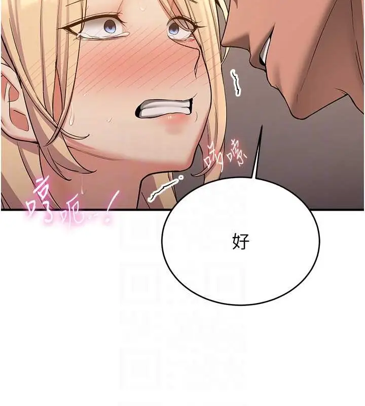 漫画《抢女友速成班》第57话第18张图