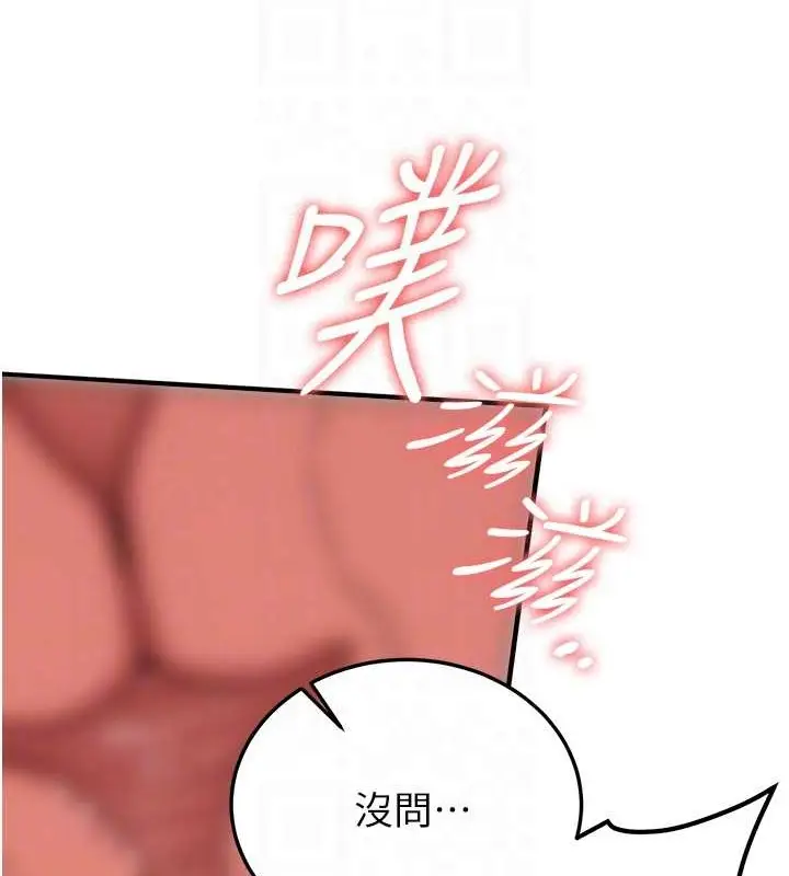 漫画《抢女友速成班》第57话第19张图