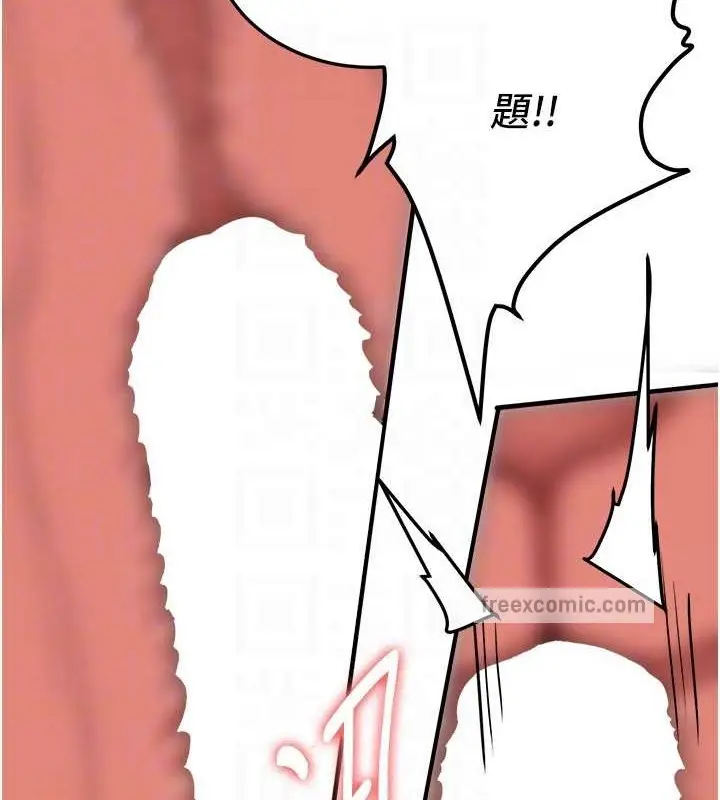 漫画《抢女友速成班》第57话第20张图