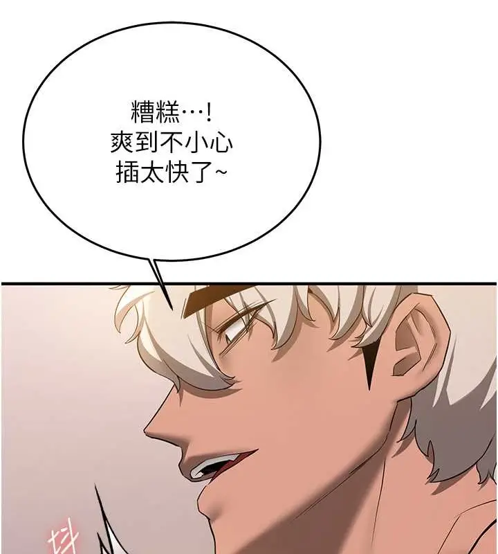 漫画《抢女友速成班》第57话第26张图
