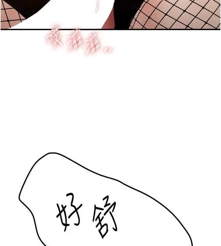 漫画《抢女友速成班》第57话第3张图