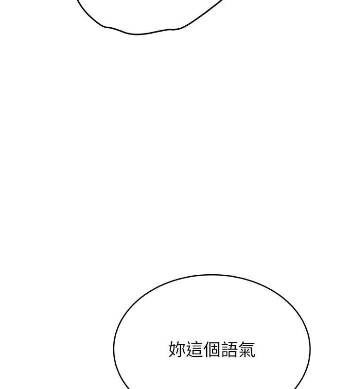 漫画《抢女友速成班》第57话第30张图