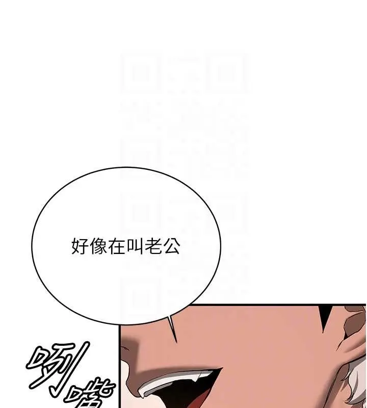 漫画《抢女友速成班》第57话第32张图