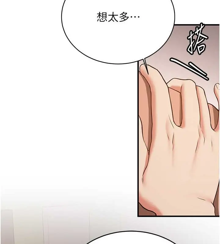 漫画《抢女友速成班》第57话第39张图