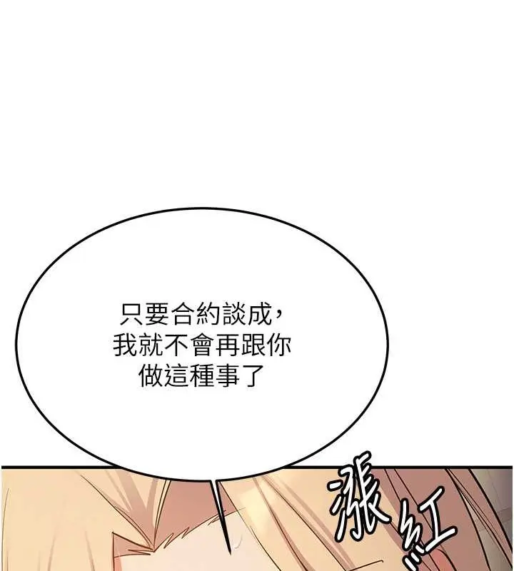 漫画《抢女友速成班》第57话第42张图
