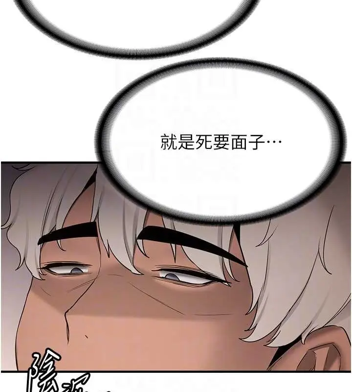 漫画《抢女友速成班》第57话第44张图