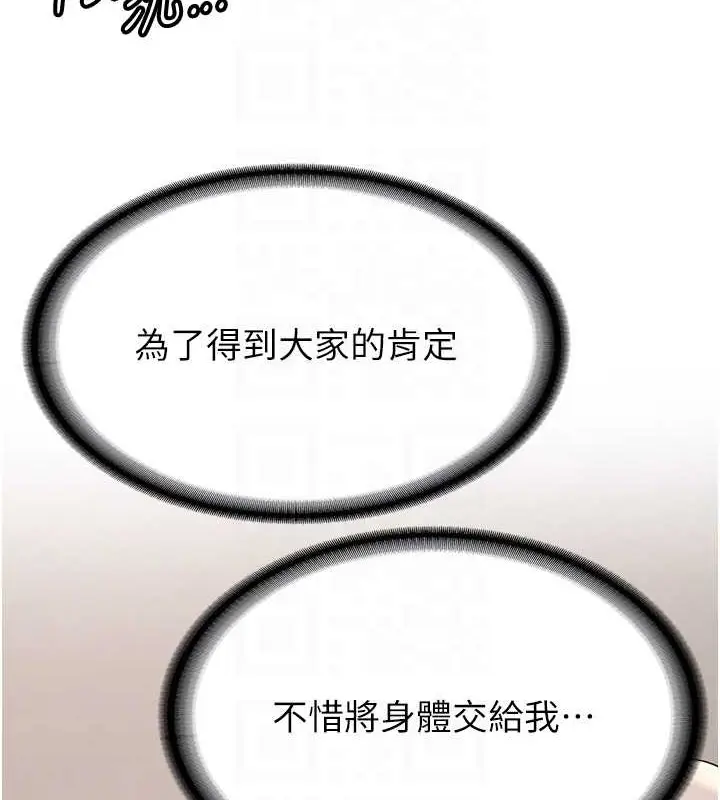 漫画《抢女友速成班》第57话第45张图