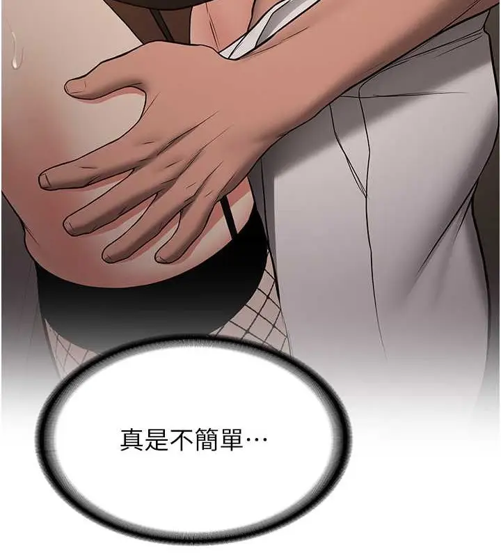漫画《抢女友速成班》第57话第48张图