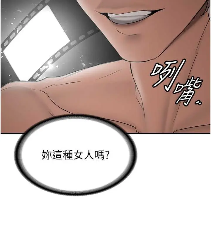 漫画《抢女友速成班》第57话第53张图