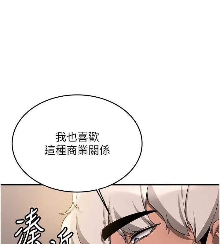 漫画《抢女友速成班》第57话第54张图