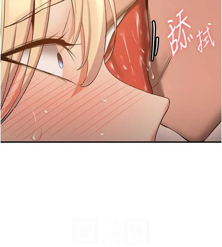 漫画《抢女友速成班》第57话第57张图
