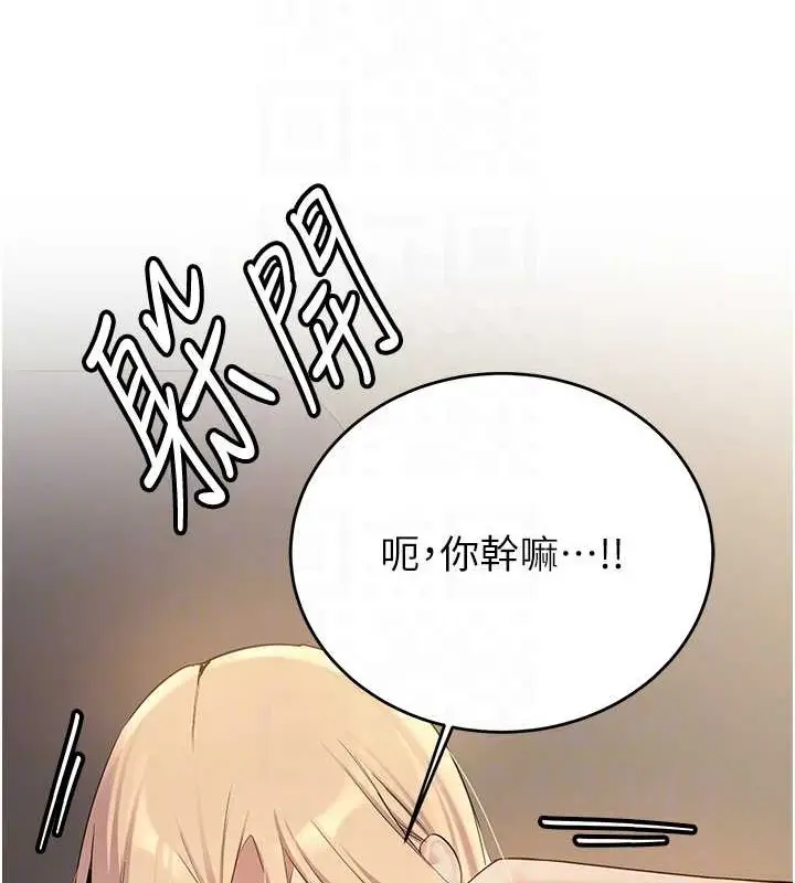 漫画《抢女友速成班》第57话第58张图