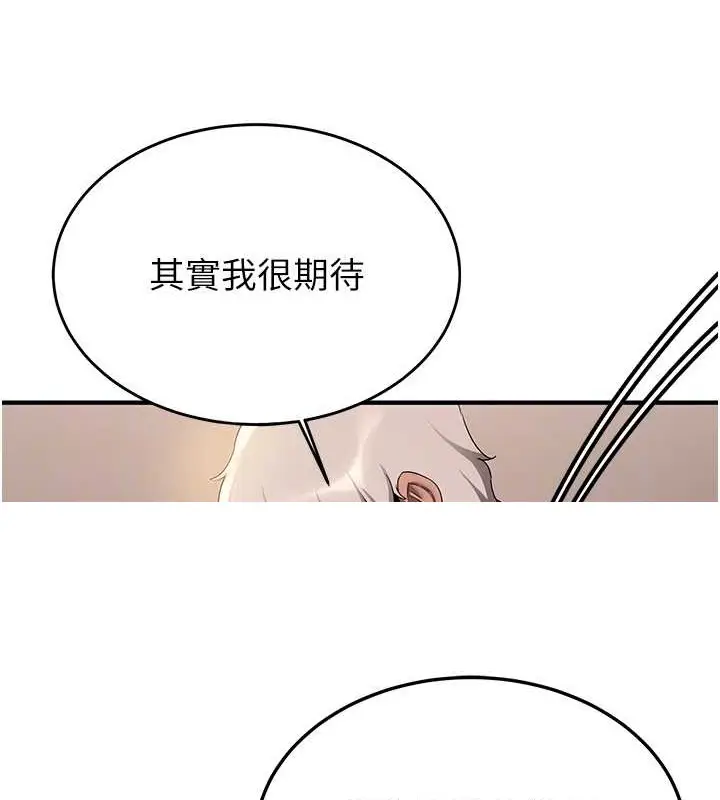 漫画《抢女友速成班》第57话第61张图