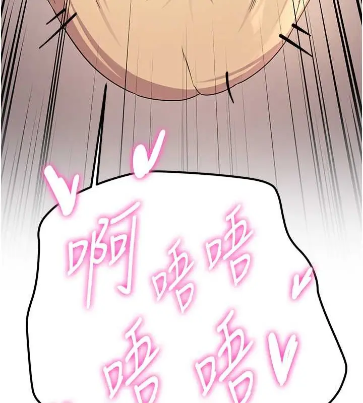 漫画《抢女友速成班》第57话第67张图