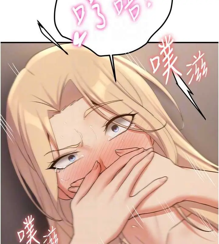 漫画《抢女友速成班》第57话第70张图