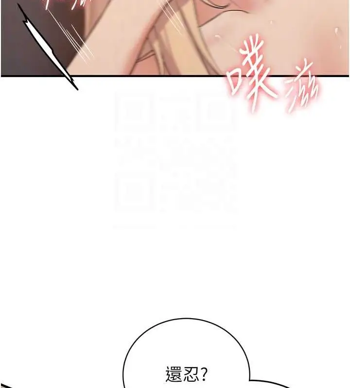 漫画《抢女友速成班》第57话第71张图