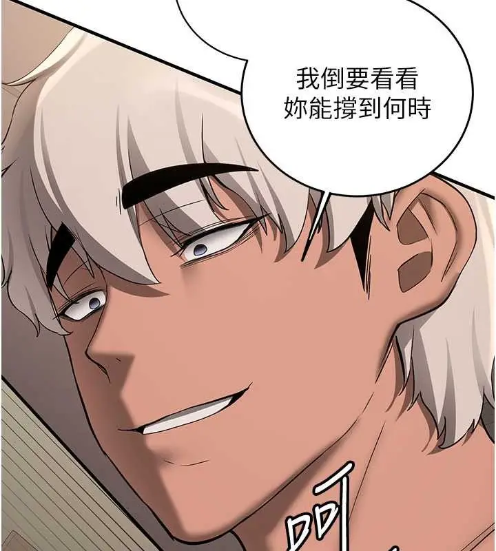 漫画《抢女友速成班》第57话第72张图