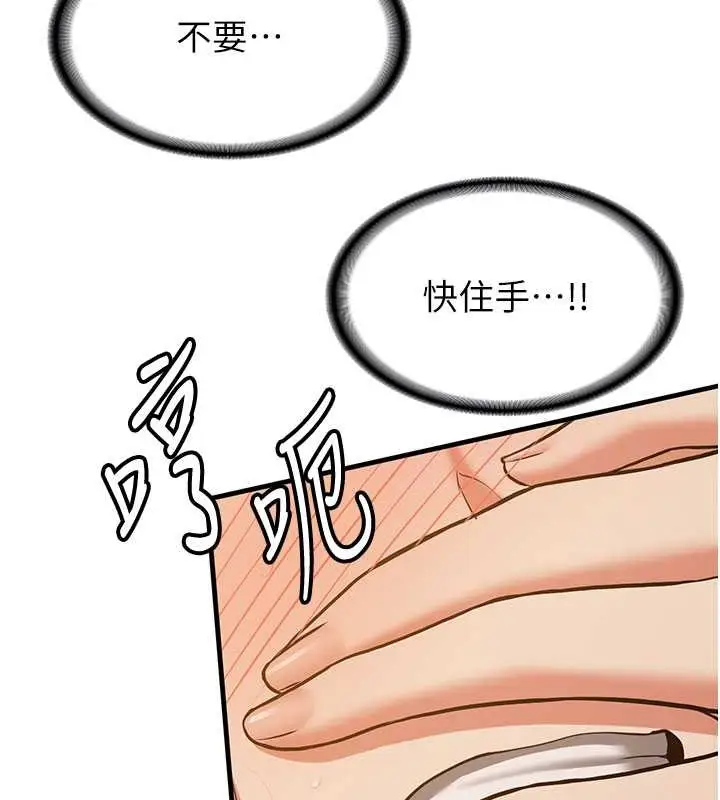 漫画《抢女友速成班》第57话第79张图