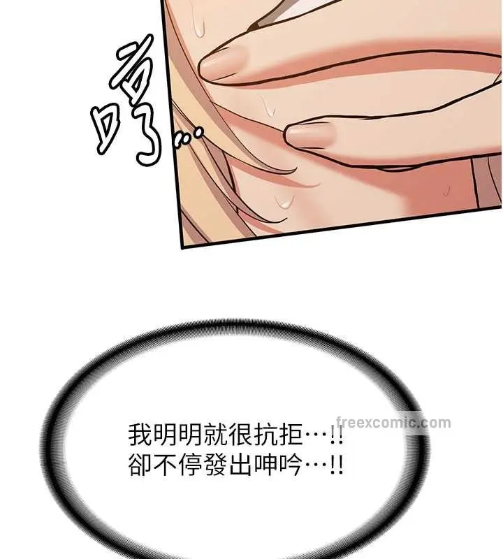 漫画《抢女友速成班》第57话第80张图