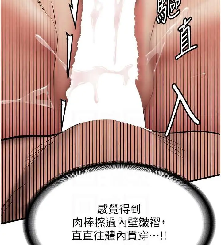 漫画《抢女友速成班》第57话第83张图