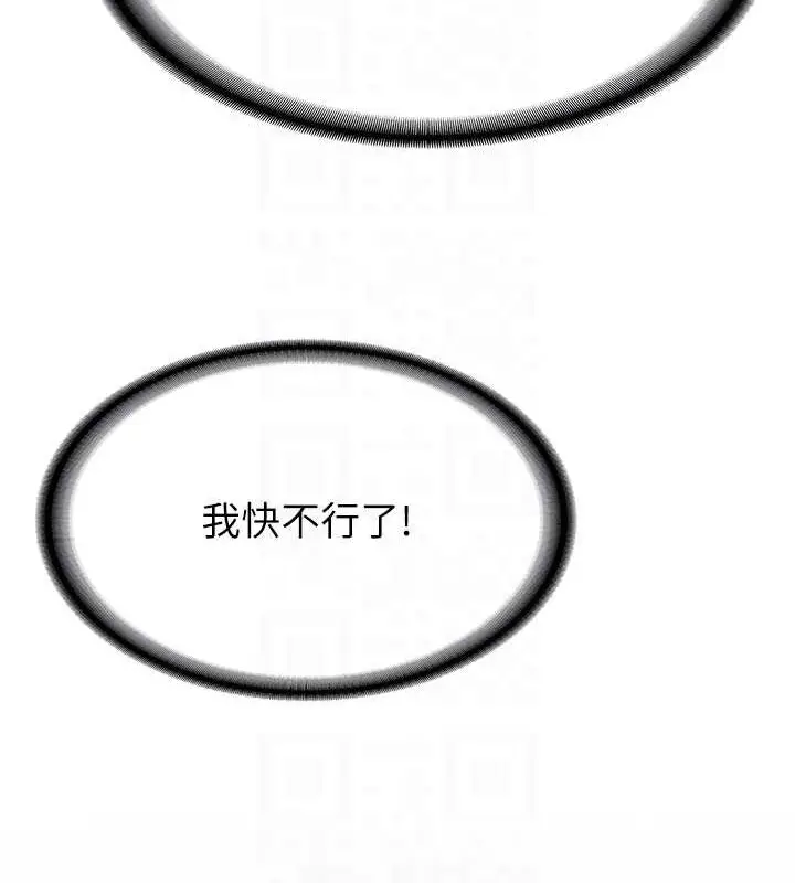 漫画《抢女友速成班》第57话第84张图