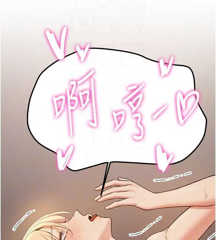 漫画《抢女友速成班》第57话第85张图