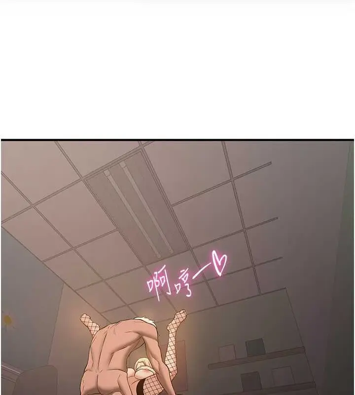 漫画《抢女友速成班》第57话第87张图