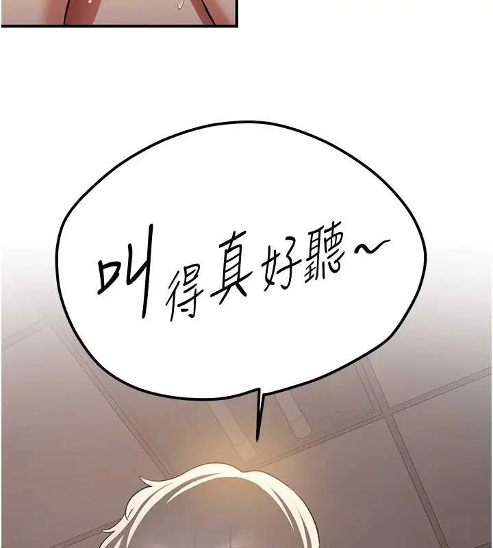 漫画《抢女友速成班》第57话第92张图
