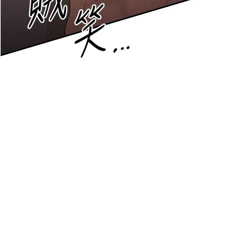 漫画《抢女友速成班》第57话第94张图