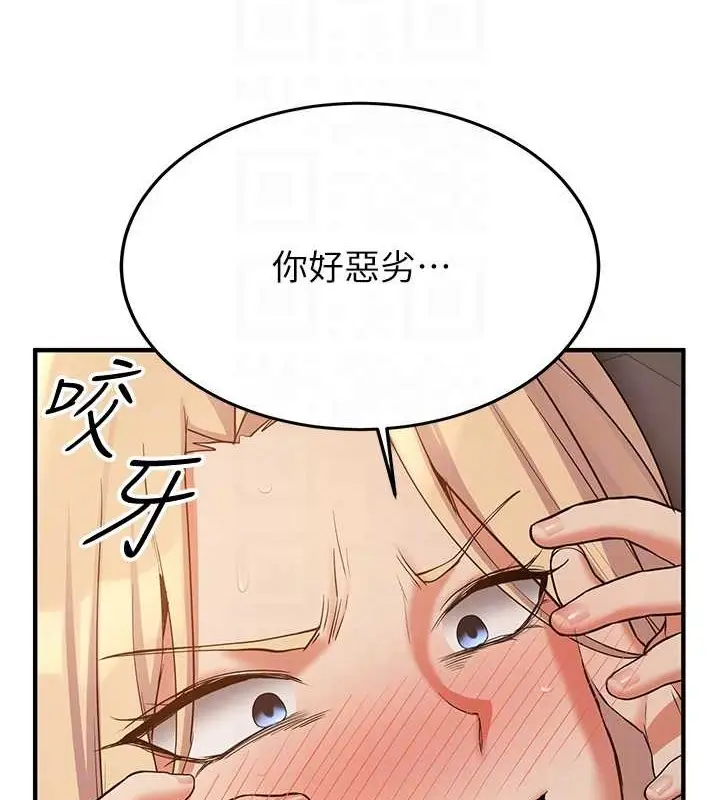 漫画《抢女友速成班》第57话第97张图