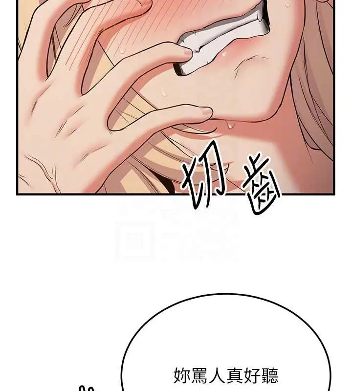 漫画《抢女友速成班》第57话第98张图