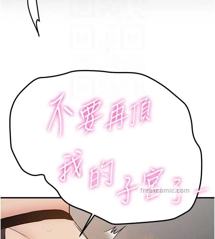 漫画《抢女友速成班》第58话第100张图