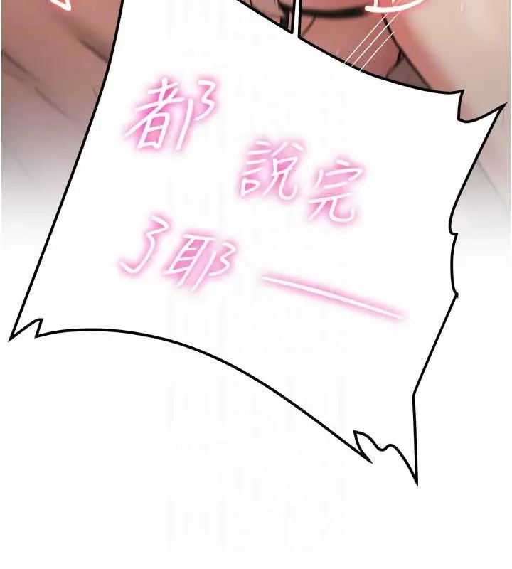 漫画《抢女友速成班》第58话第106张图