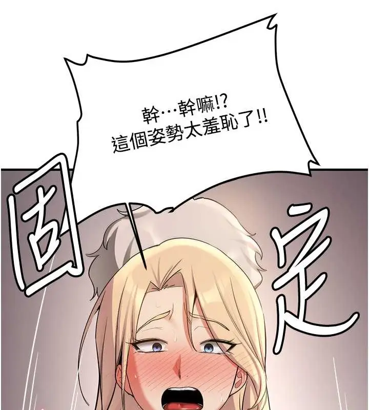 漫画《抢女友速成班》第58话第109张图