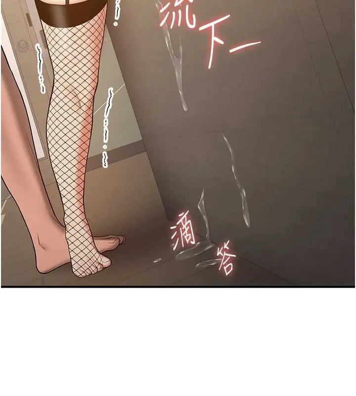 漫画《抢女友速成班》第58话第11张图