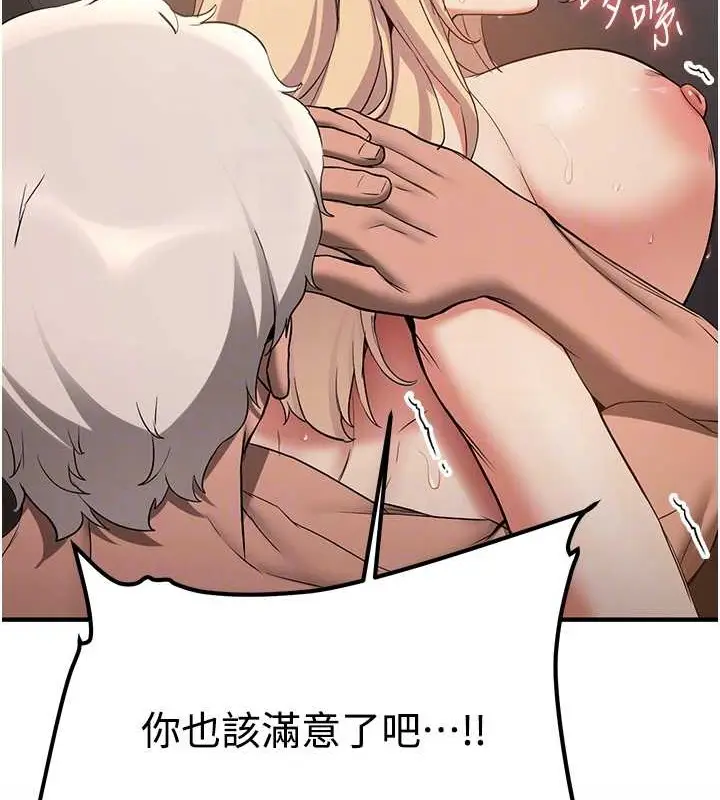 漫画《抢女友速成班》第58话第113张图
