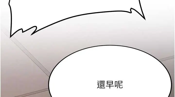 漫画《抢女友速成班》第58话第114张图