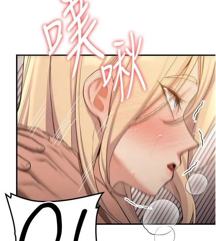 漫画《抢女友速成班》第58话第119张图