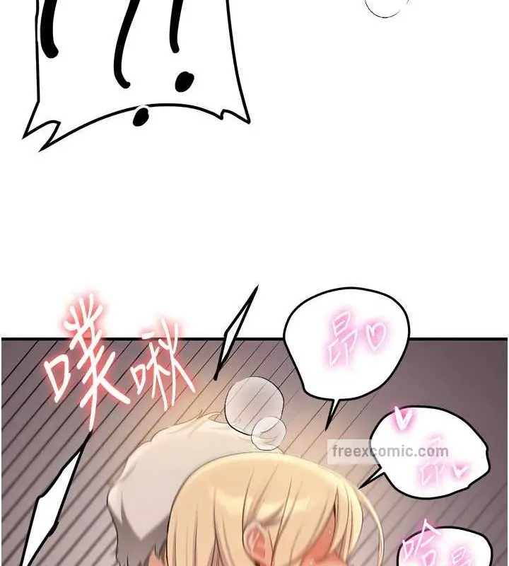 漫画《抢女友速成班》第58话第120张图