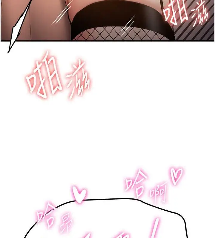 漫画《抢女友速成班》第58话第122张图