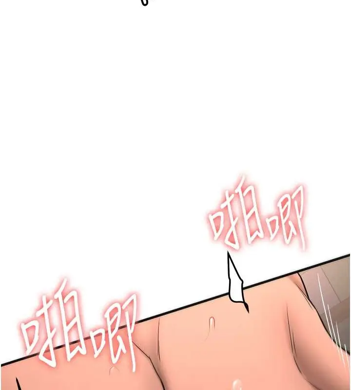 漫画《抢女友速成班》第58话第126张图