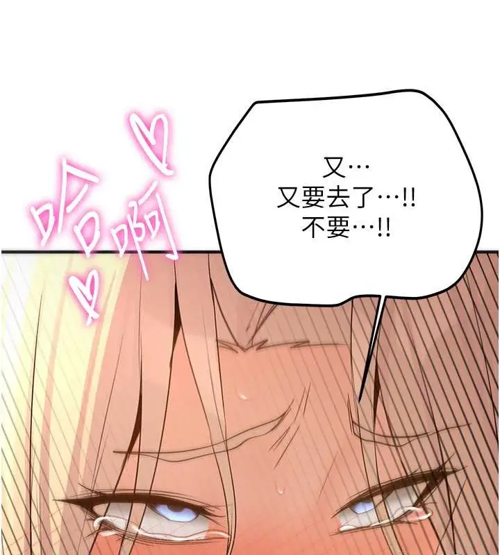 漫画《抢女友速成班》第58话第129张图